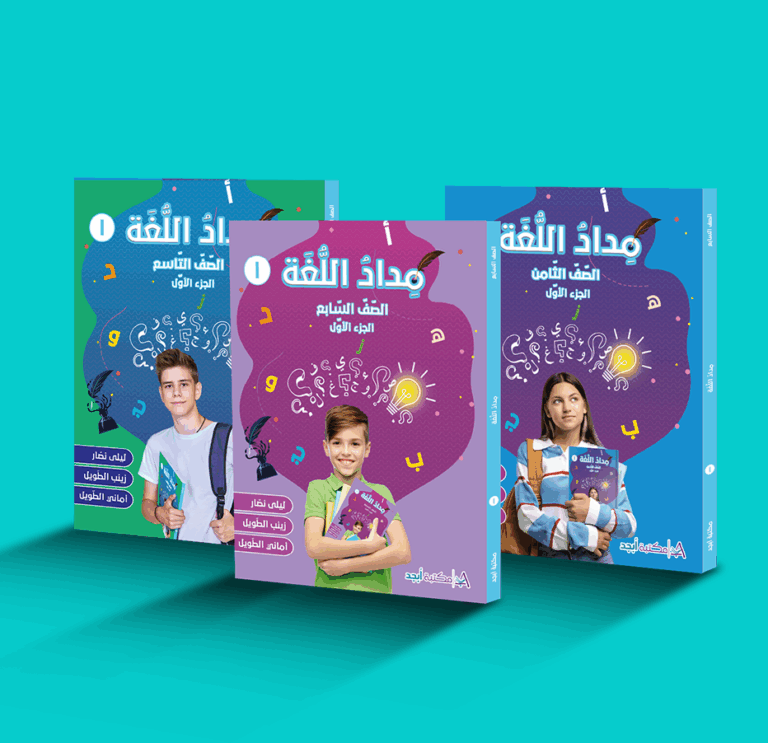 Arabic Book-Grade12