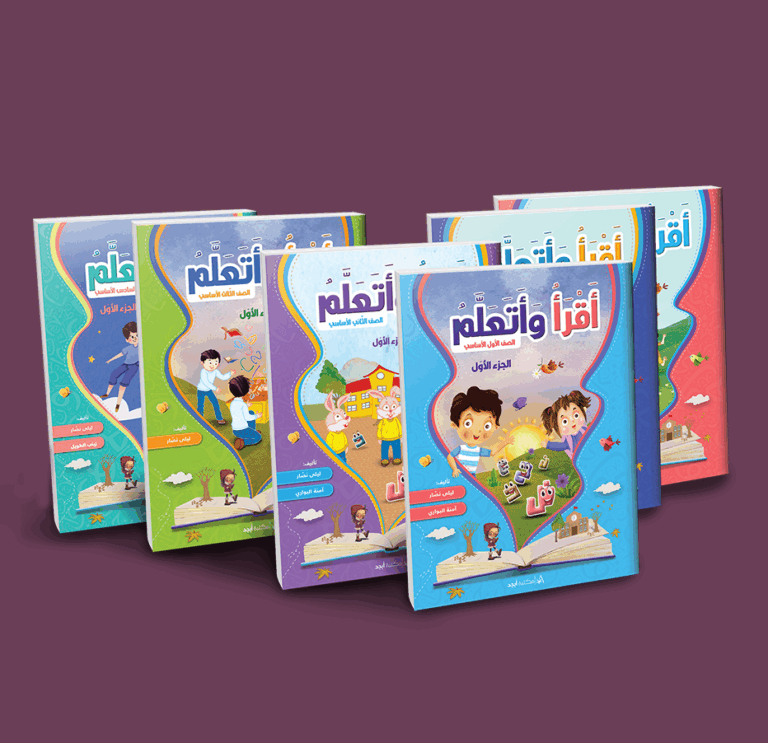 Arabic School Book